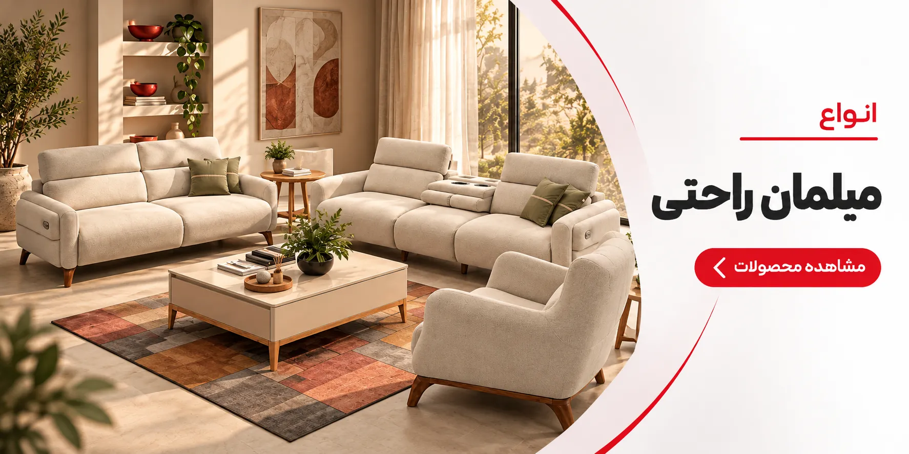 Modern Comfort Furniture Banner 1 - مبل ایران